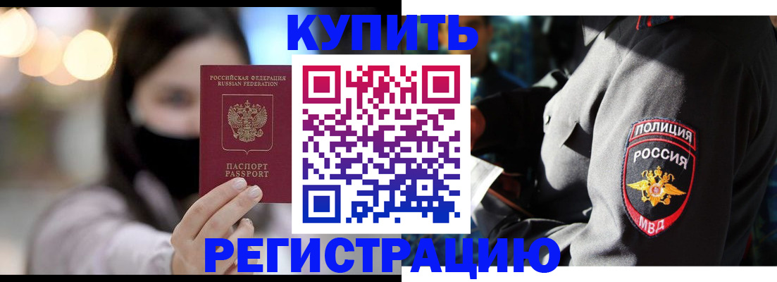 прописка паспорт в Новоуральске