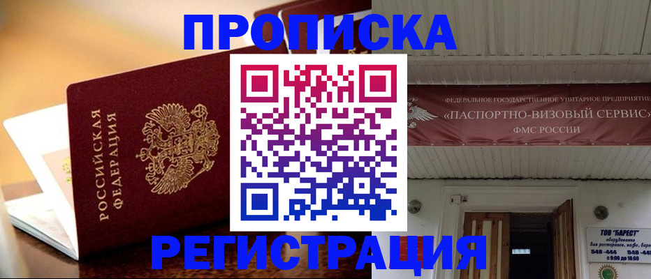 временная регистрация адрес в Новоуральске