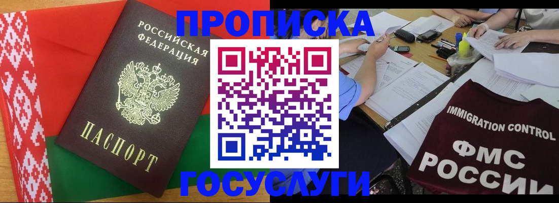 временная прописка в Новоуральске